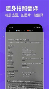 語音英語翻譯大師截圖