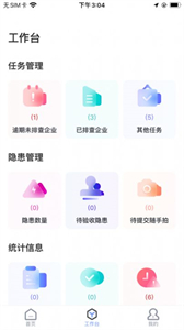 i好辦截圖