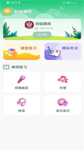 九天新意一起音基截圖