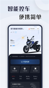 諾馬智行
