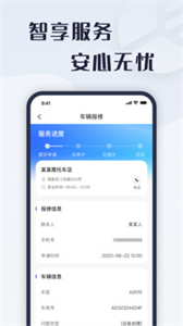 諾馬智行截圖