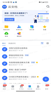 黑格協(xié)同辦公截圖
