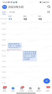 黑格協(xié)同辦公截圖