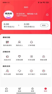 嗨購?fù)苌碳野娼貓D