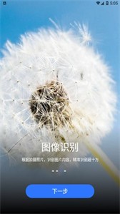 文心扫描王截图