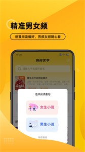 嗨閱文學(xué)截圖