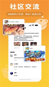 口袋游戲截圖