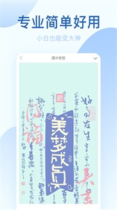 激甜相機(jī)截圖