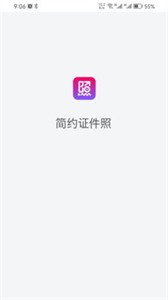 簡(jiǎn)約證件照截圖
