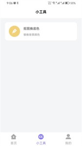 簡(jiǎn)約證件照截圖