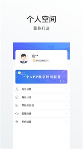 外事通截圖