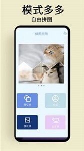 慢簡修圖拼圖截圖