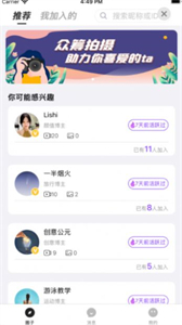 輕密圈截圖
