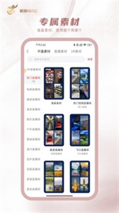 財(cái)神風(fēng)火輪截圖