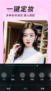 心妍視頻美顏截圖