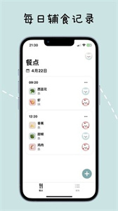 寶寶輔食日記
