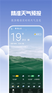 晴時天氣