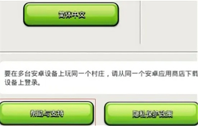 部落沖突破解版