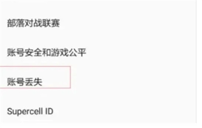 部落沖突破解版