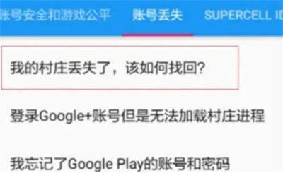 部落沖突破解版