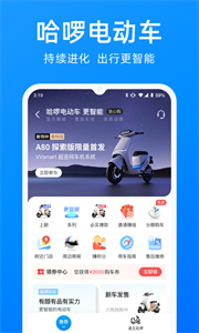 hellobike