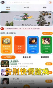 星炫互娛游戲盒