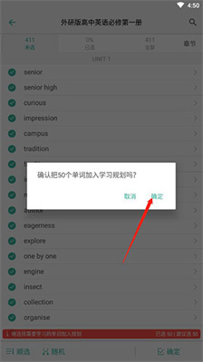 墨墨背單詞破解版