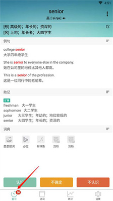 墨墨背單詞破解版