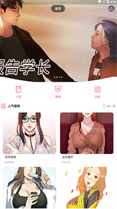 青之藍(lán)漫畫網(wǎng)app