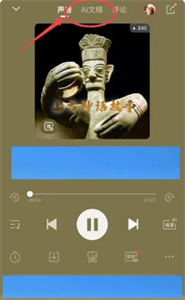 喜马拉雅破解版