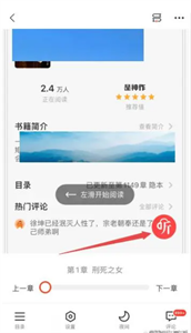 喜马拉雅破解版