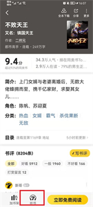 七貓小說破解版