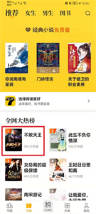 七貓小說破解版