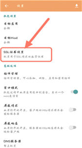 黃鳥抓包下載
