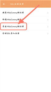 黃鳥抓包下載