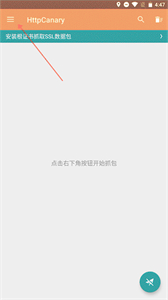 小黃鳥抓包軟件