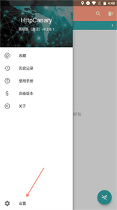 小黃鳥抓包軟件