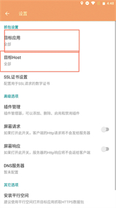 小黃鳥抓包軟件