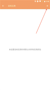 小黃鳥抓包軟件