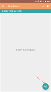 小黃鳥抓包軟件