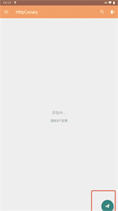 小黃鳥抓包軟件
