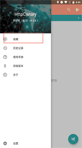 小黃鳥抓包軟件