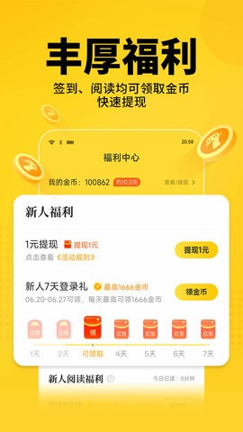 七貓小說閱讀器截圖
