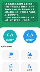 手機互傳搬家截圖