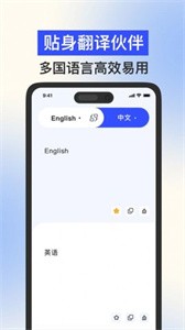檸柑翻譯工具截圖