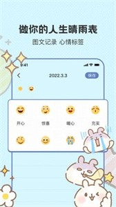 若雨日記本截圖