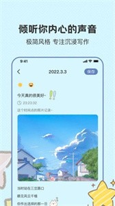 若雨日記本截圖