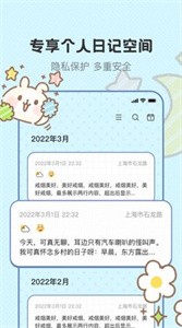 若雨日記本截圖
