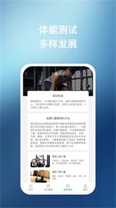 椰子運動截圖