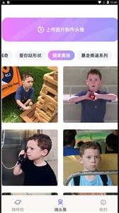 嗨特效截圖
